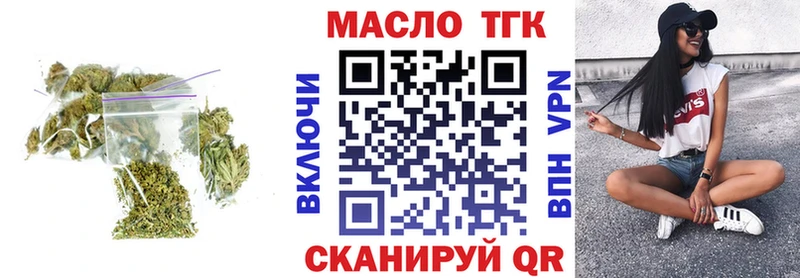 ТГК THC oil  Теберда 